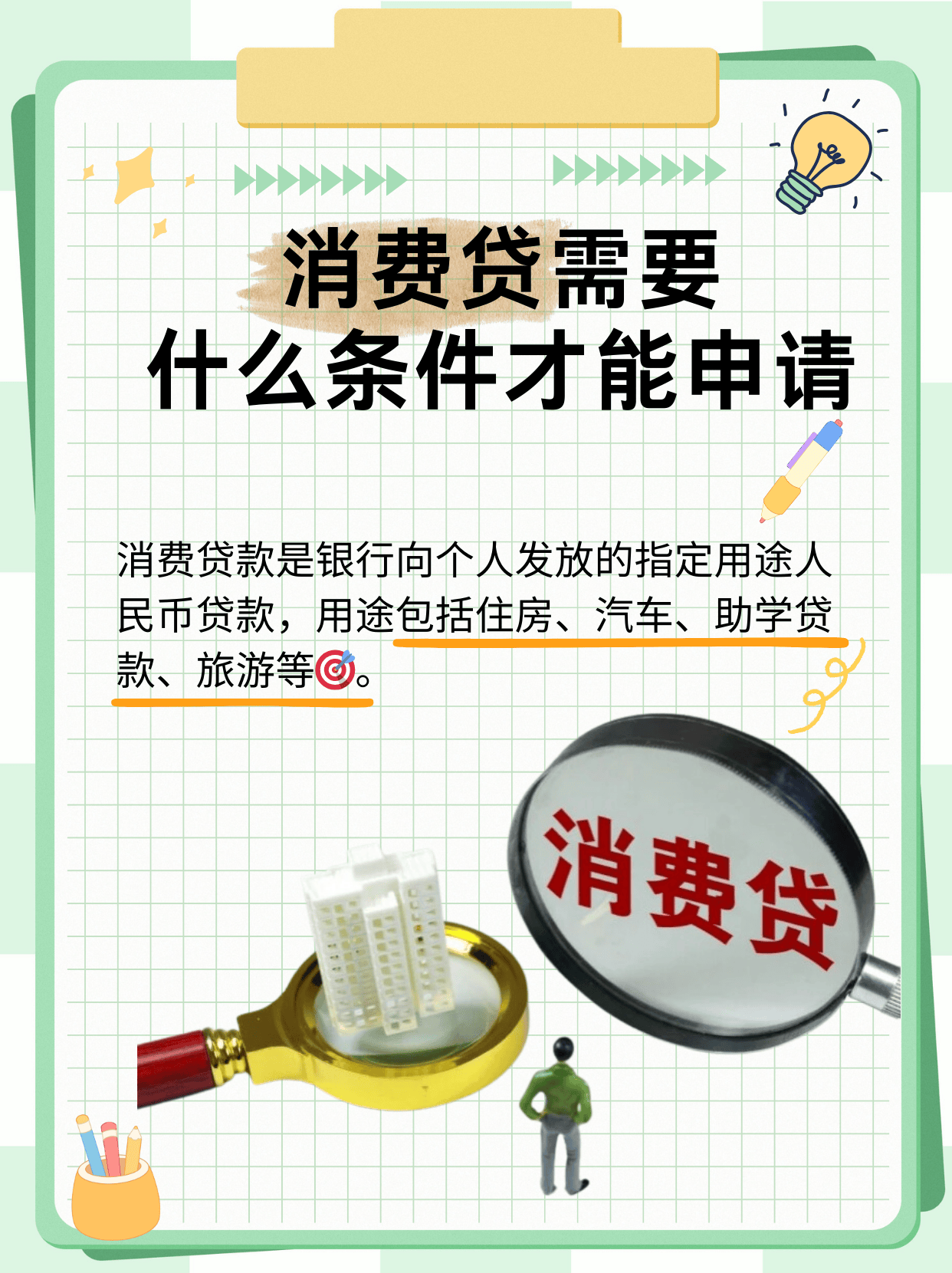 娱乐生活 第80页