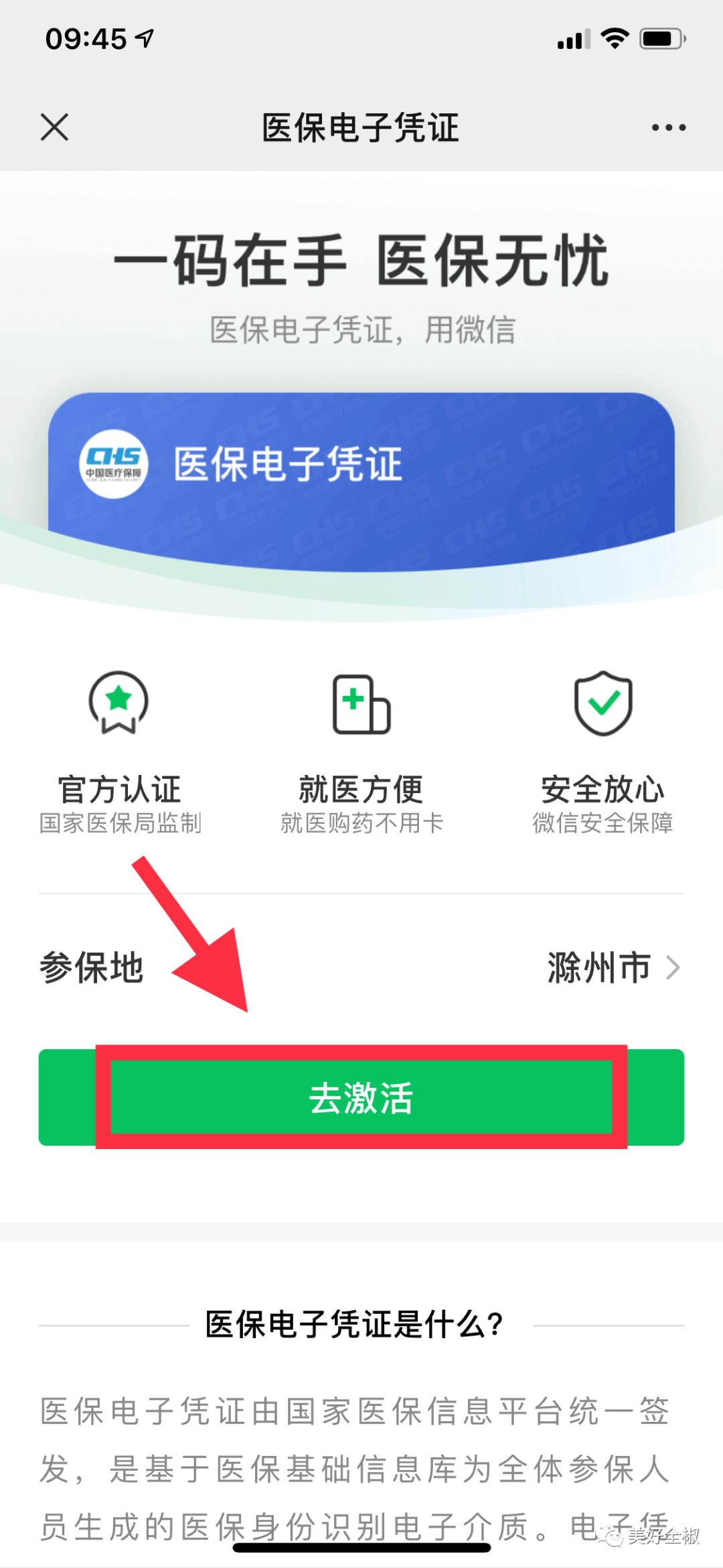 娱乐生活 第76页