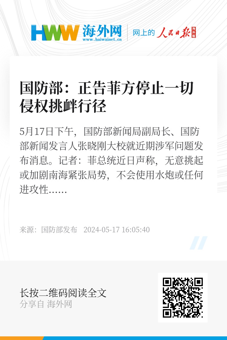 港澳新闻 第61页